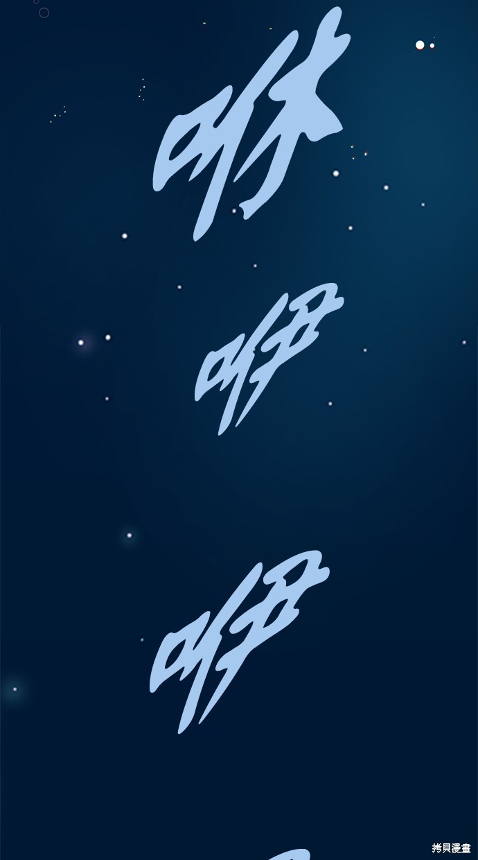 陷阱2完全版漫画,第140话2图