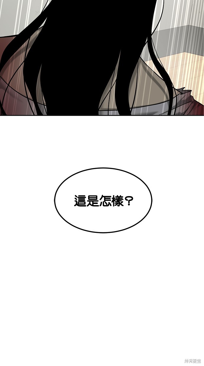 陷阱2完全版漫画,第149话3图
