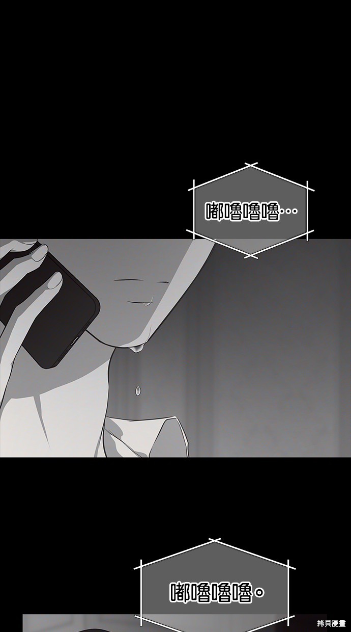 陷阱:致命的诱惑漫画,第151话2图