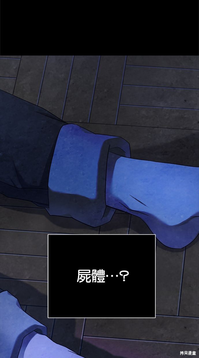 陷阱2完全版漫画,第133话1图