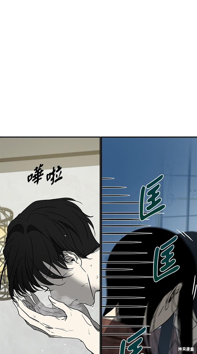 陷阱2完全版漫画,第78话5图