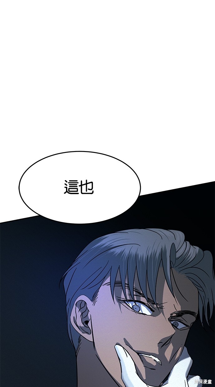 陷阱漫画,第97话5图