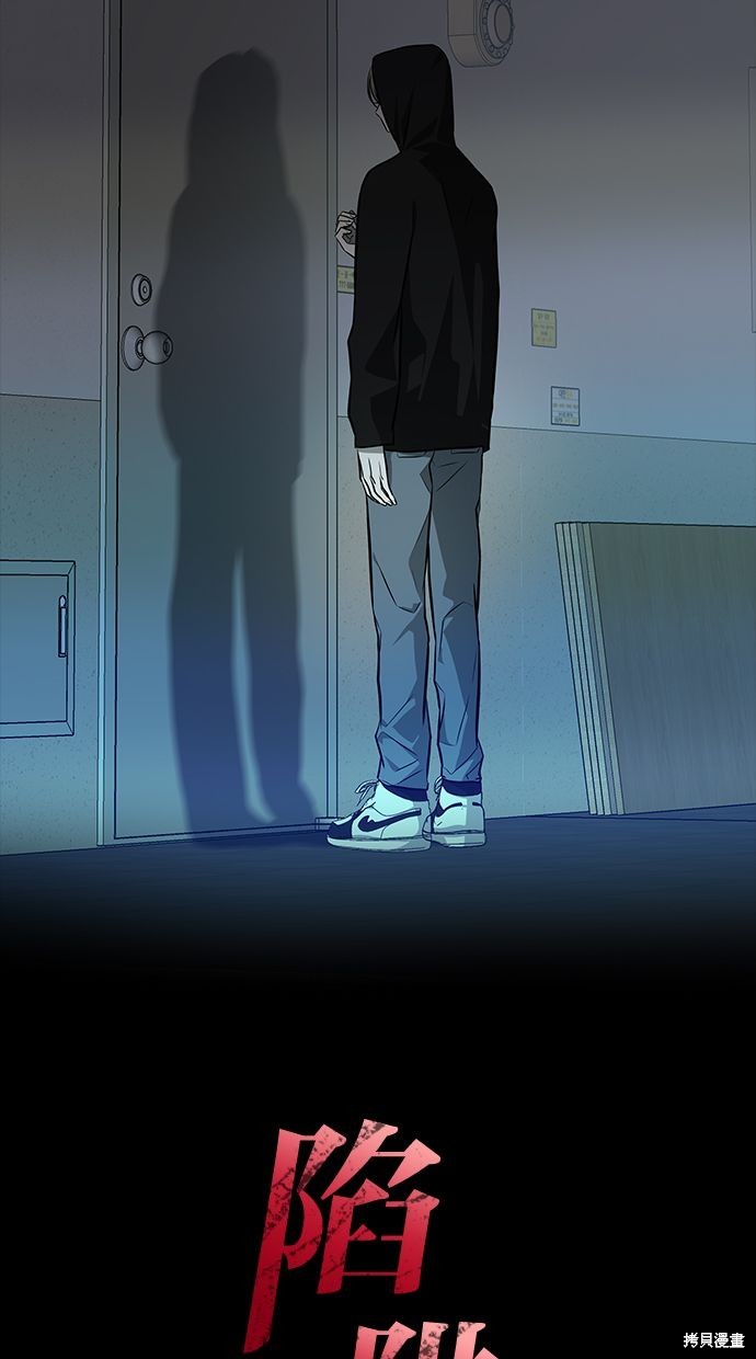 陷阱2完全版漫画,第168话2图