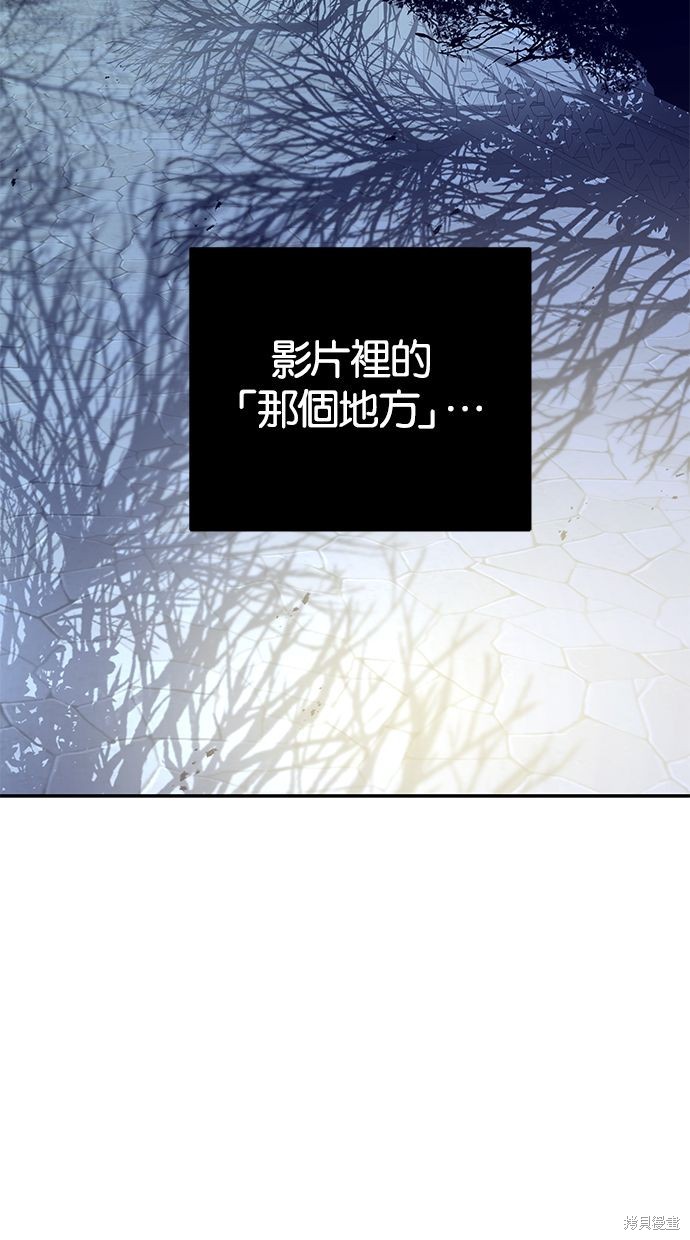 陷阱诱惑漫画,第130话3图