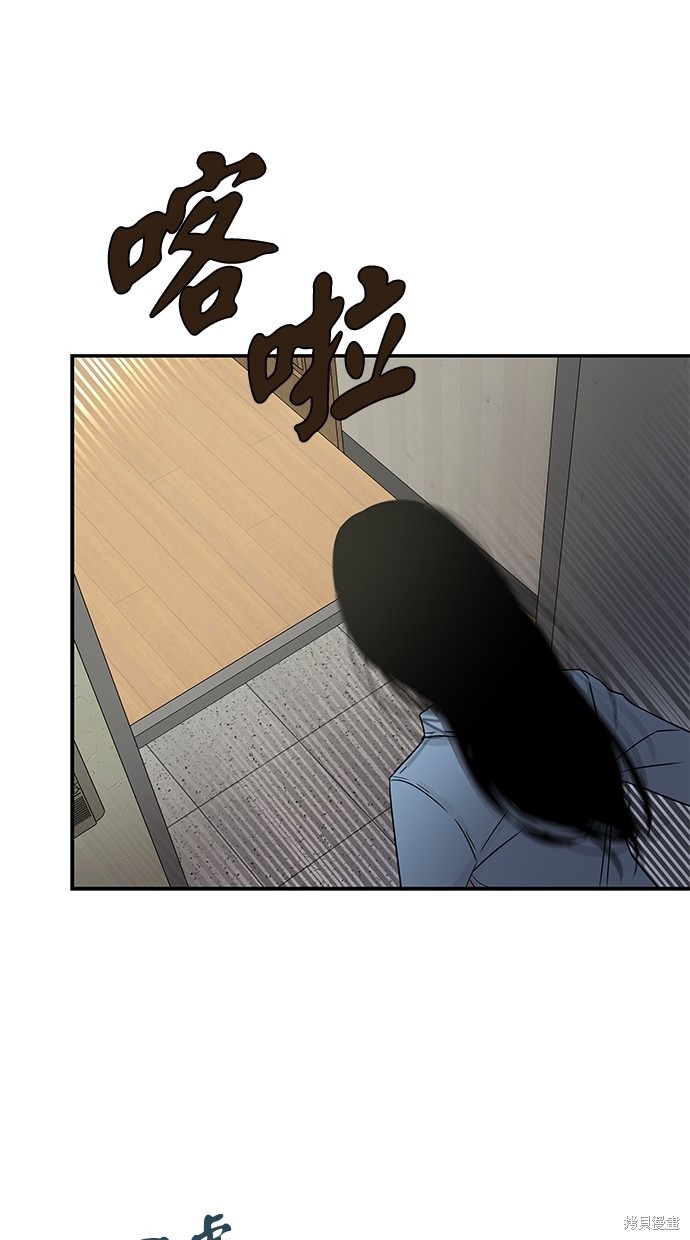 陷阱2完全版漫画,第47话2图