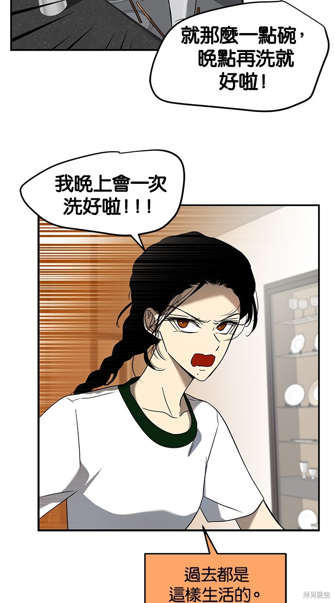 陷阱2完全版漫画,第74话4图