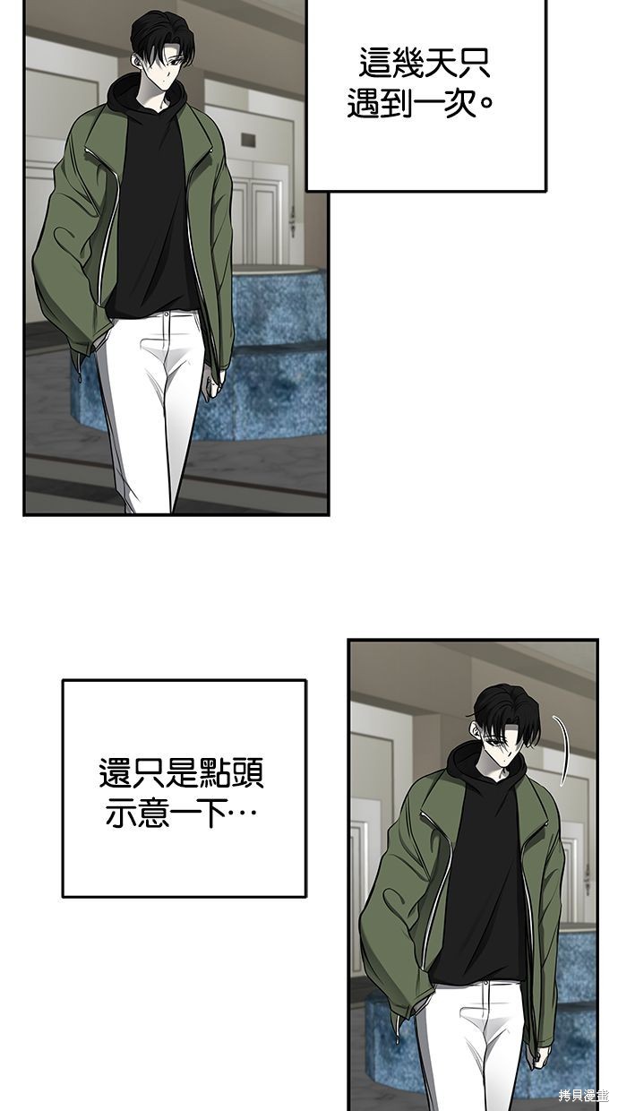 陷阱2完全版漫画,第124话4图