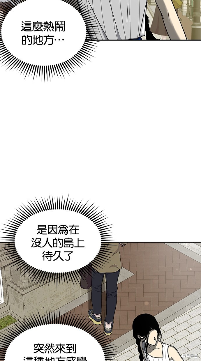 陷阱2完全版漫画,第83话4图