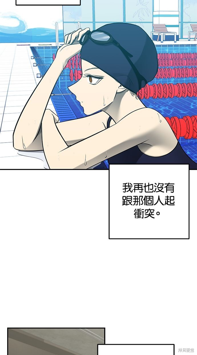 陷阱2完全版漫画,第124话3图