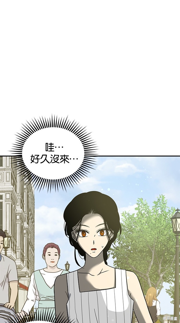 陷阱2完全版漫画,第83话3图