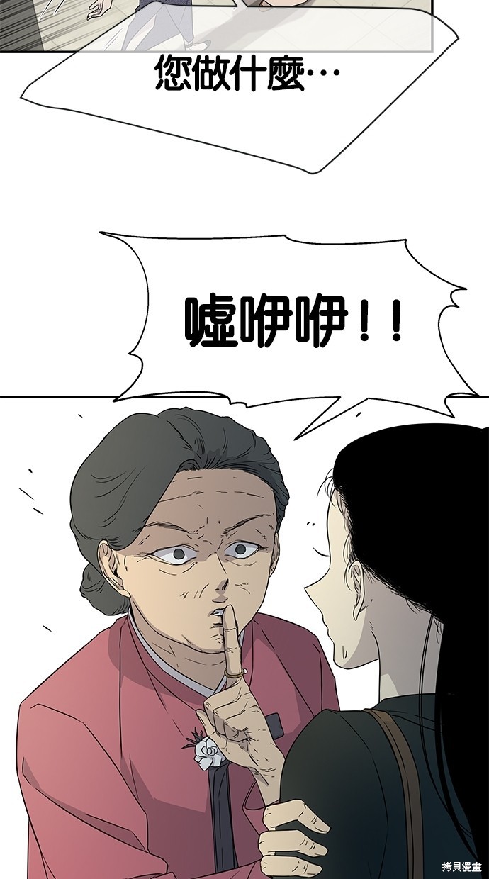 陷阱2完全版漫画,第17话5图