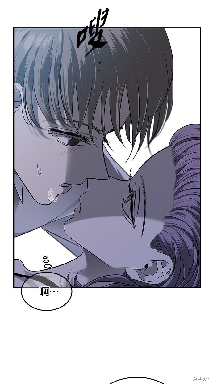 陷阱诱惑漫画,第120话4图