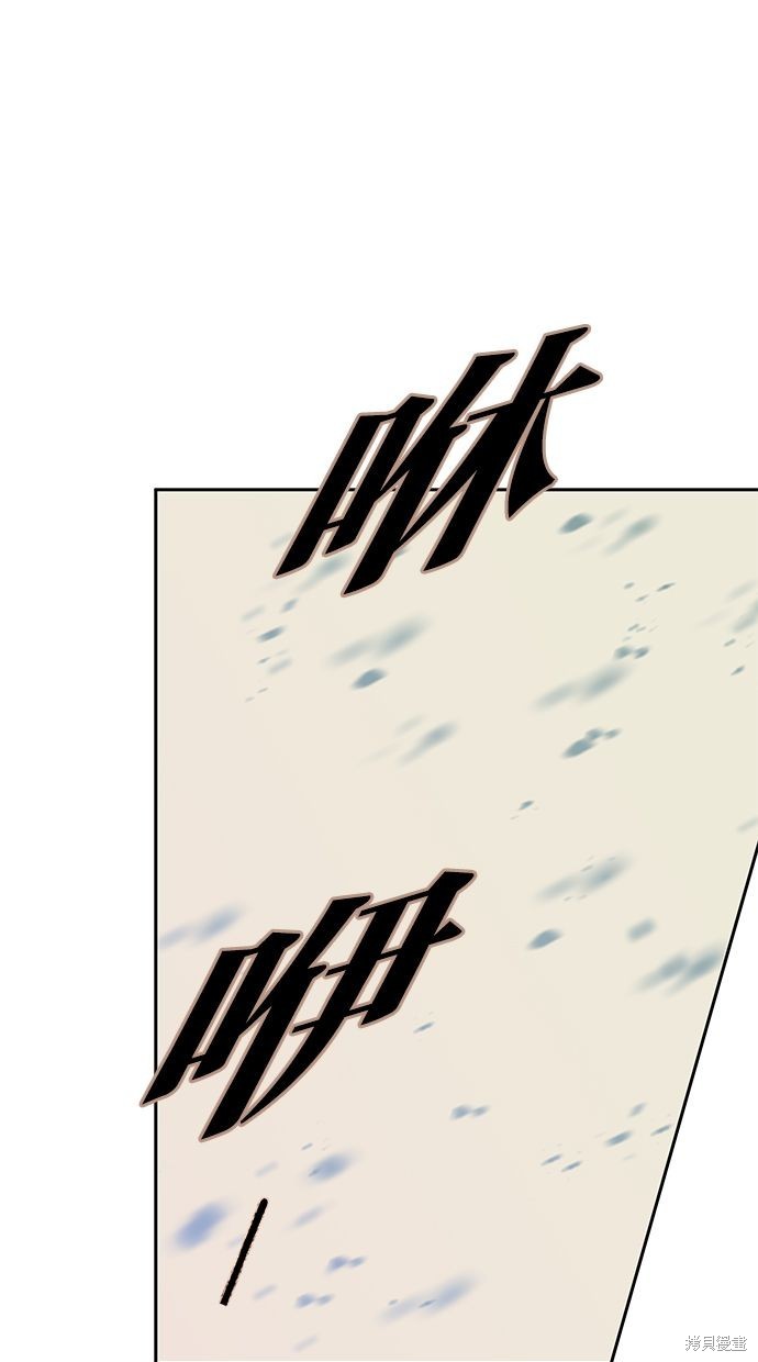 陷阱2完全版漫画,第118话2图