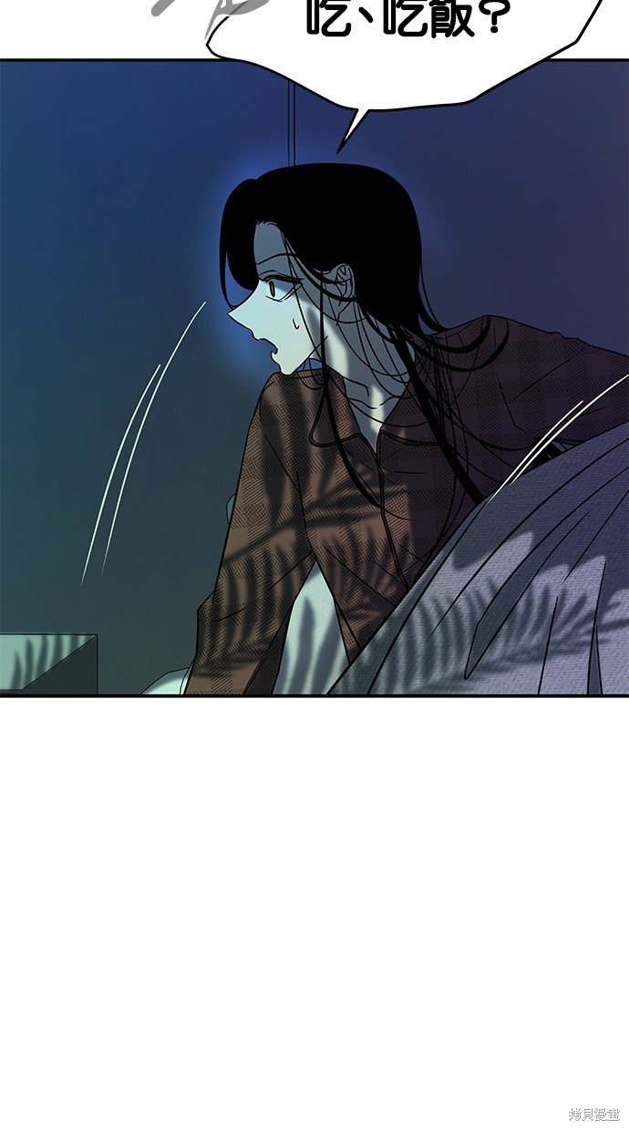 陷阱2完全版漫画,第75话4图