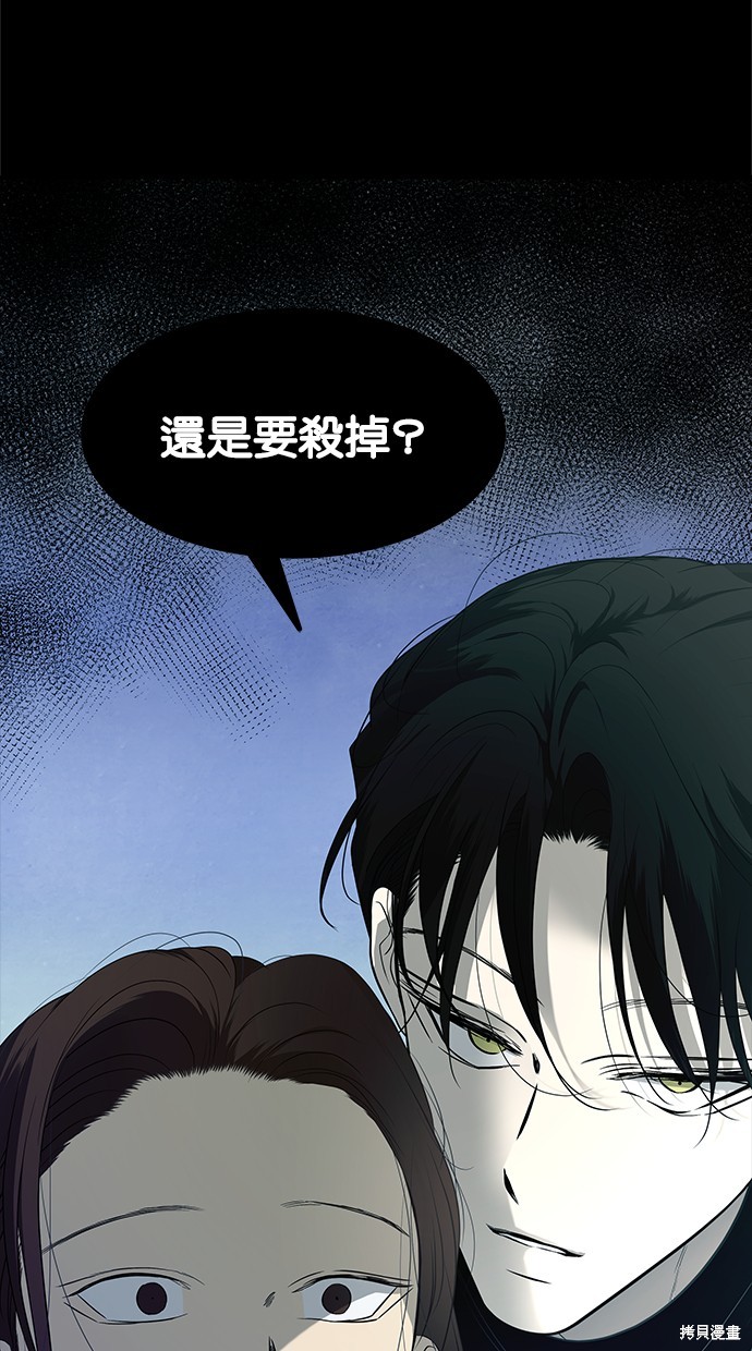 陷阱拼音漫画,第158话1图