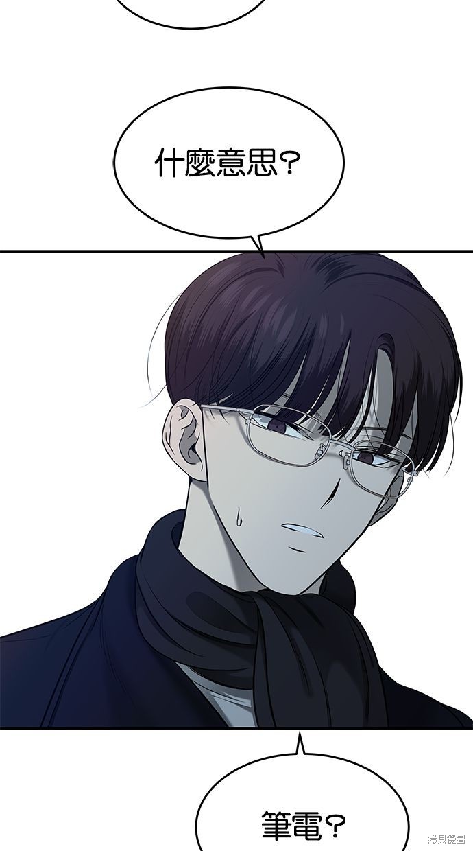 陷阱2完全版漫画,第129话2图