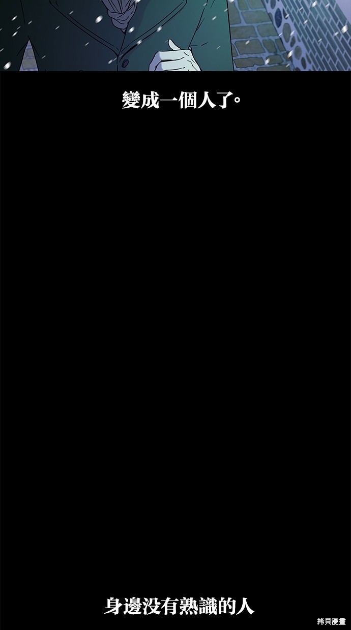 陷阱2完全版漫画,第53话4图