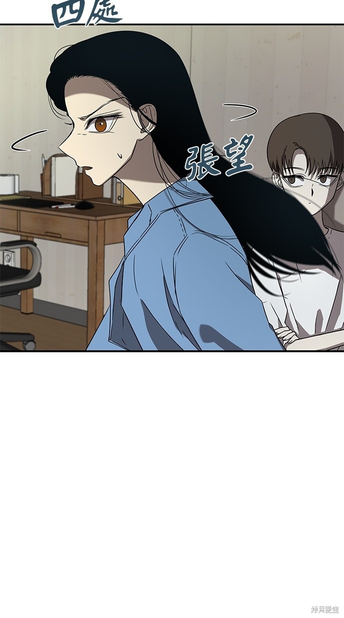 陷阱2完全版漫画,第47话3图