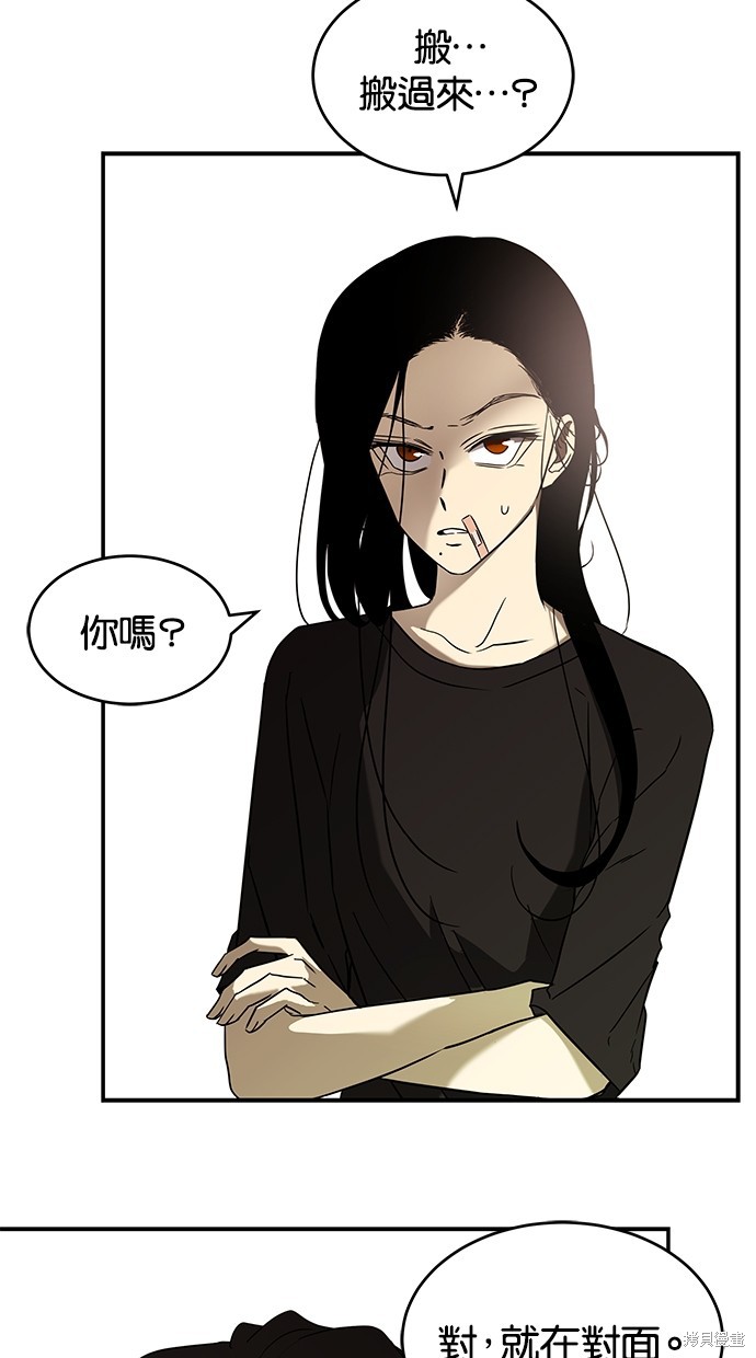 陷阱2完全版漫画,第60话2图