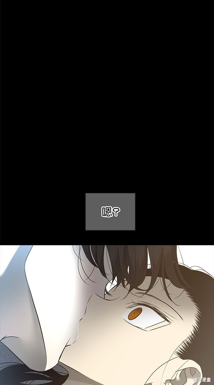 陷阱2完全版漫画,第132话3图