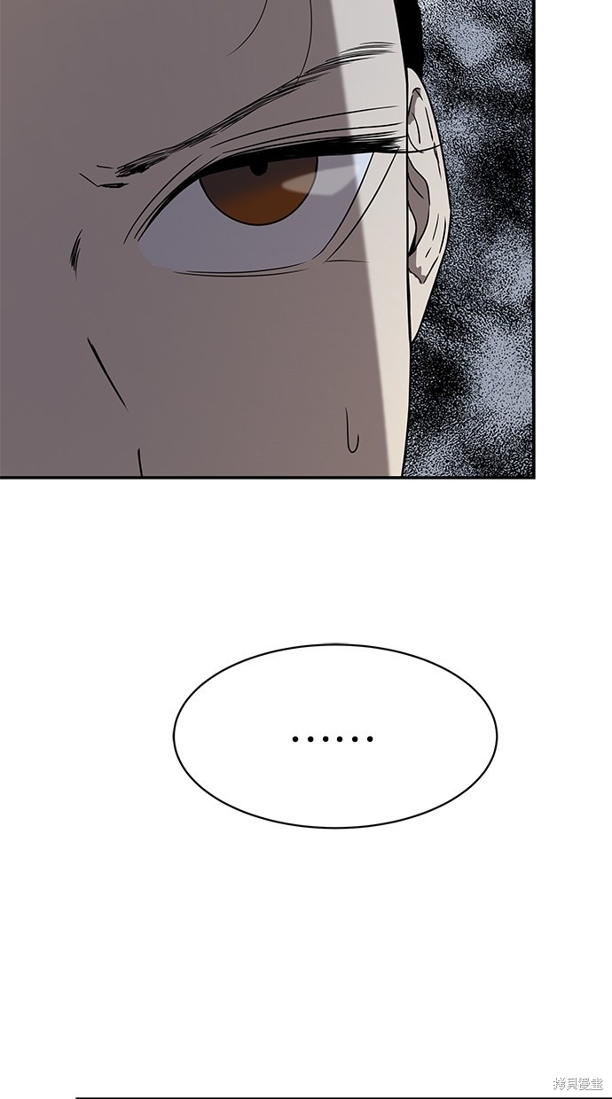 陷阱:致命的诱惑漫画,第43话4图