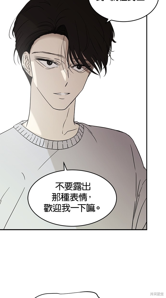 陷阱2完全版漫画,第60话3图