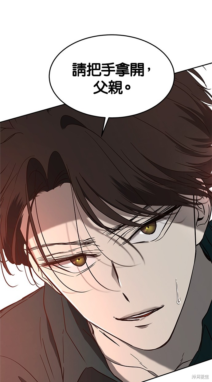 陷阱2完全版漫画,第70话2图