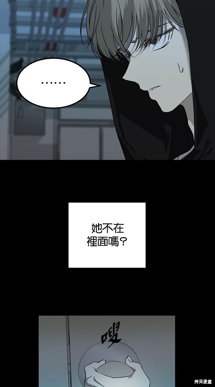 陷阱2完全版漫画,第168话5图