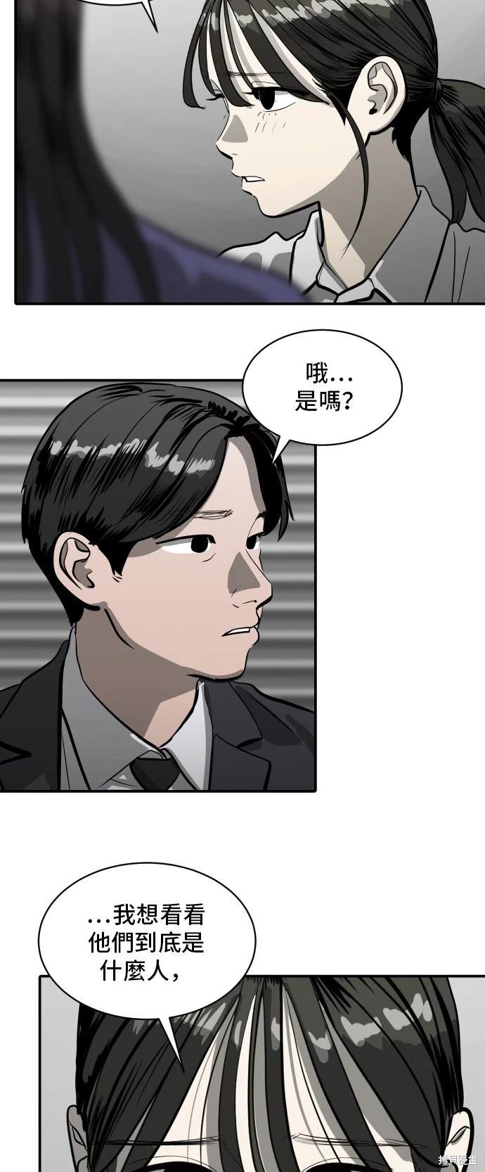 秀熙live漫画,第140话5图
