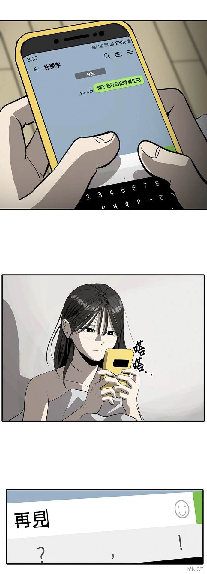 秀熙灵子漫画,第137话5图