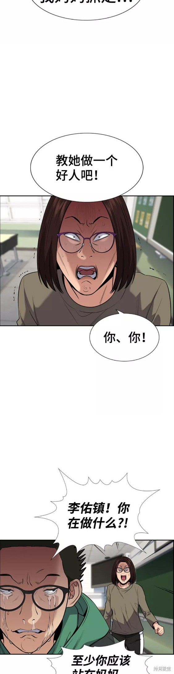 不良指导官漫画在线看漫画,第90话2图
