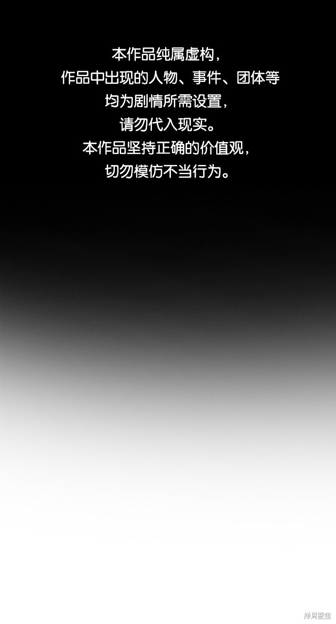 不良指导官漫画在线看漫画,第41话1图