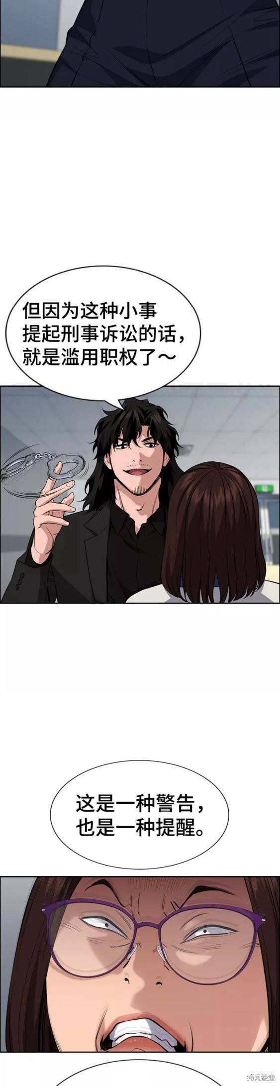 不良指导官漫画在线看漫画,第86话2图