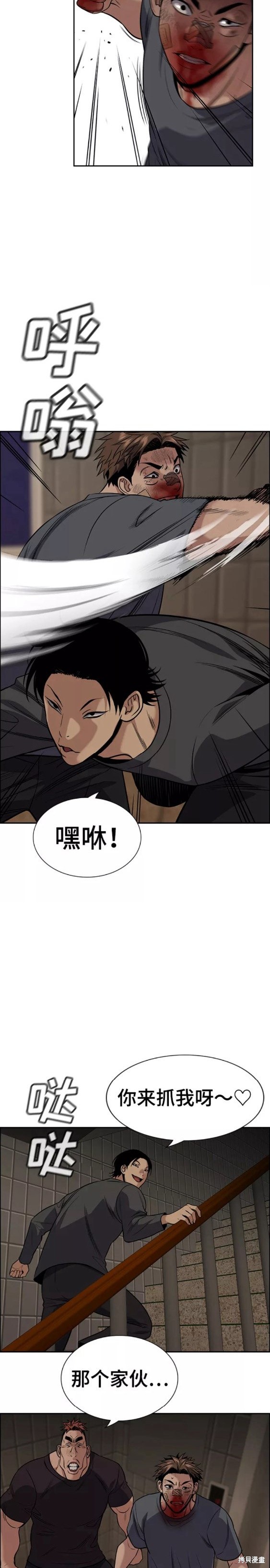 不良指导官第一季结局漫画,第99话2图