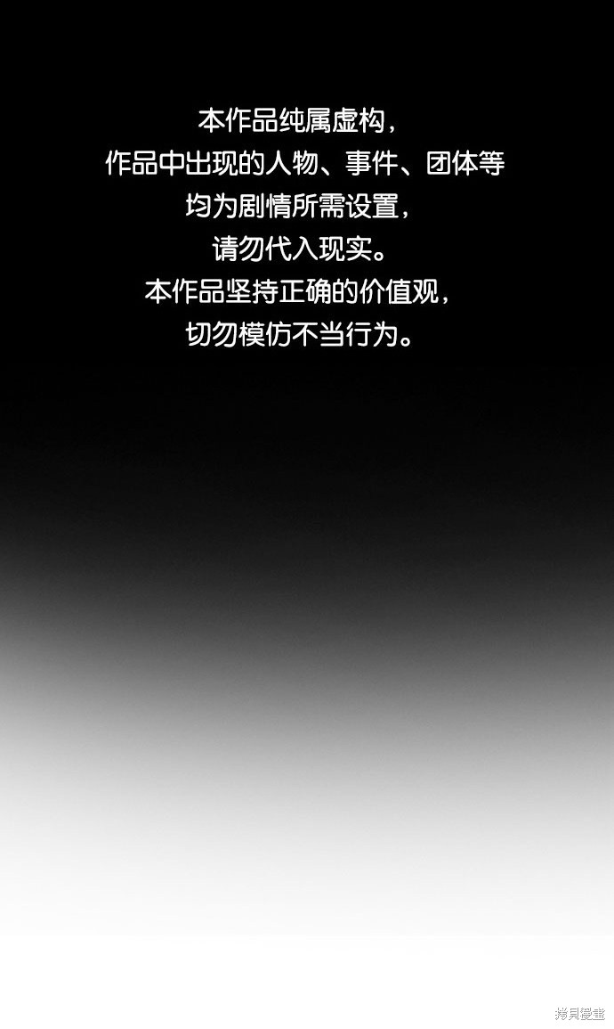 不良指导官漫画在线看漫画,第75话1图