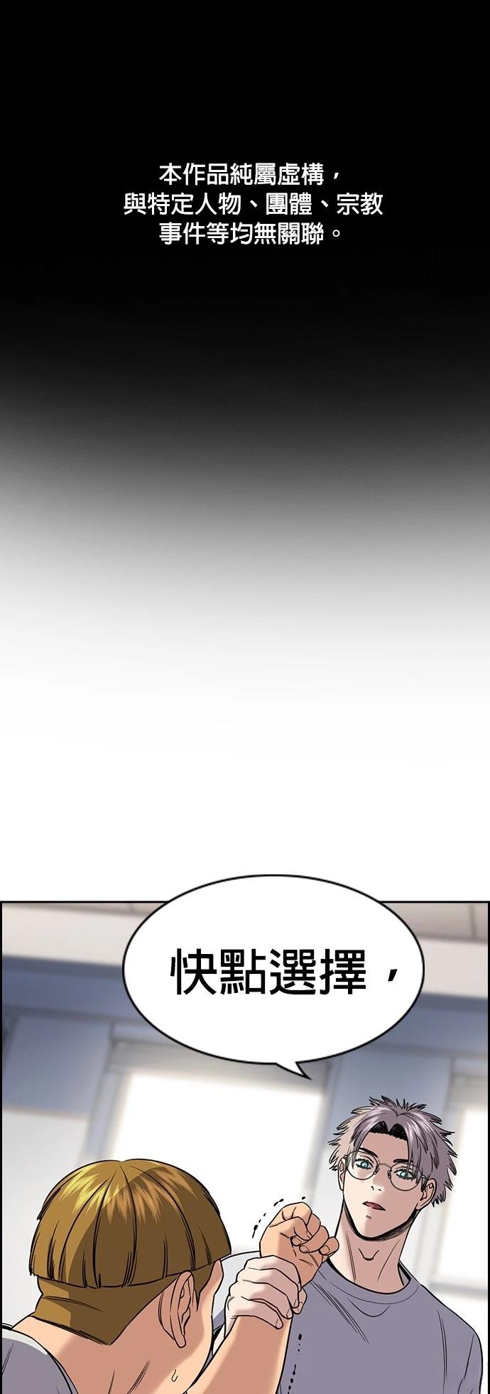 不良指导官漫画在线看漫画,第157话1图