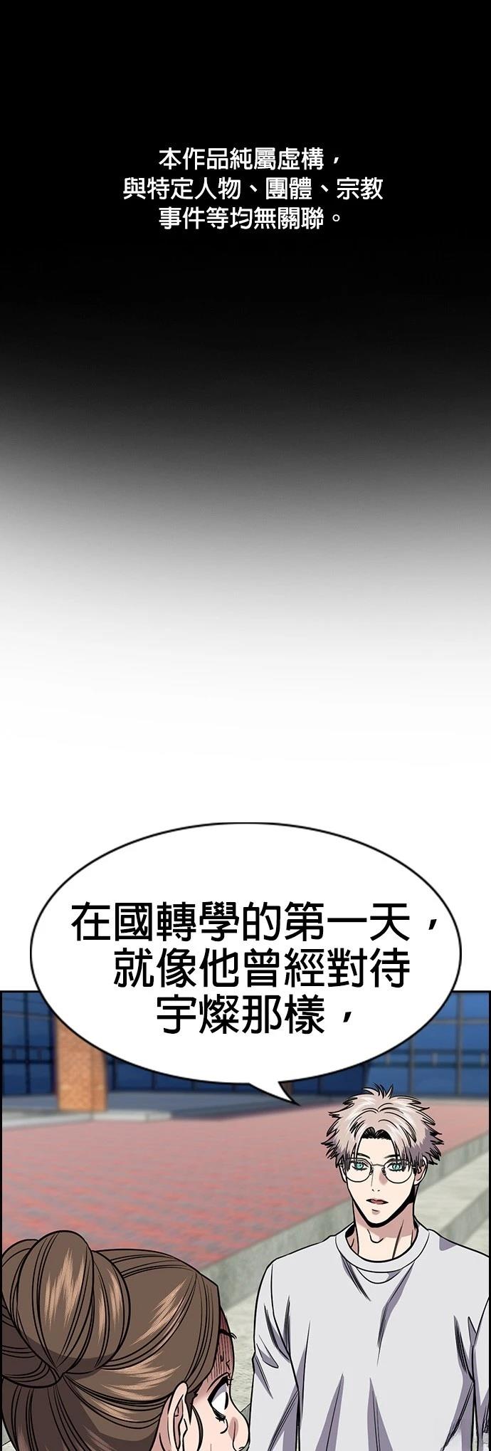 不良指导官第一季结局漫画,第162话1图