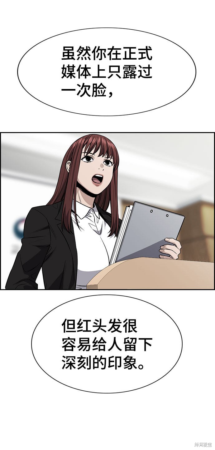 不良指导官第一季结局漫画,第74话4图