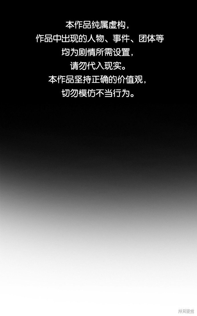 不良指导官漫画在线看漫画,第58话1图