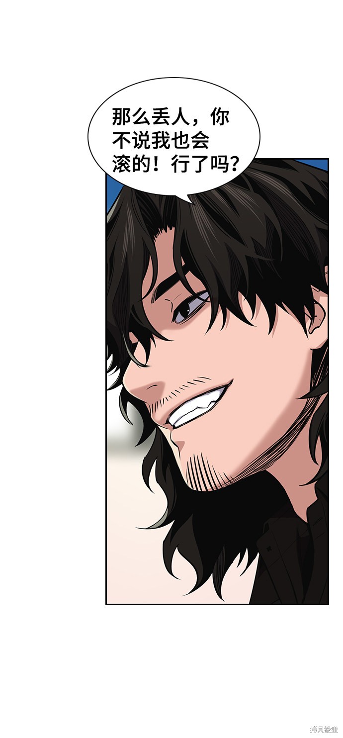 不良指导官漫画在线看漫画,第11话3图