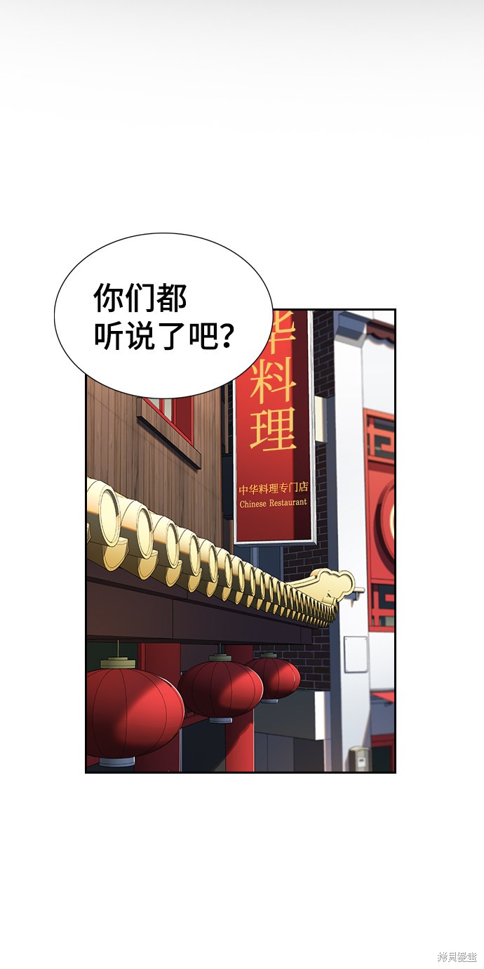 不良指导官第一季结局漫画,第12话2图