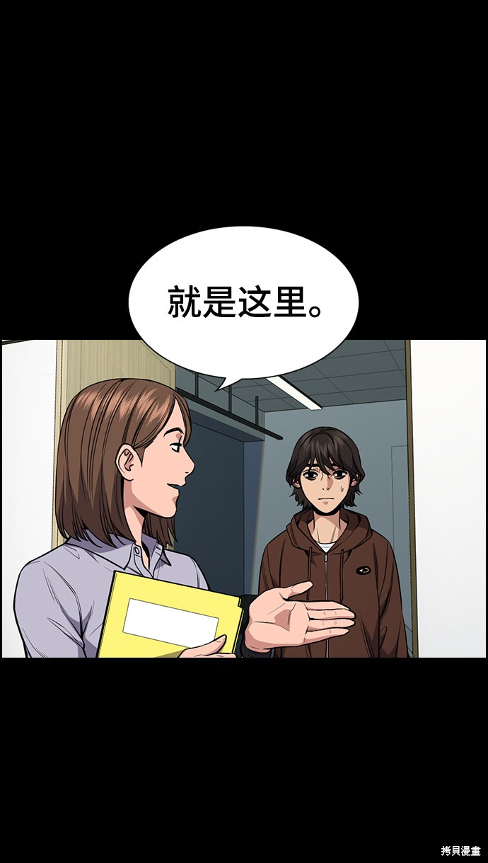 不良指导官第一季结局漫画,第55话5图