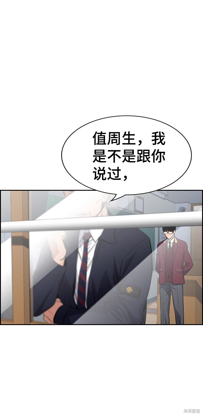 不良指导官漫画在线看漫画,第22话4图