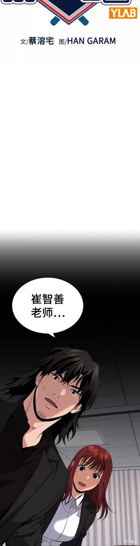 不良指导官漫画在线看漫画,第82话5图