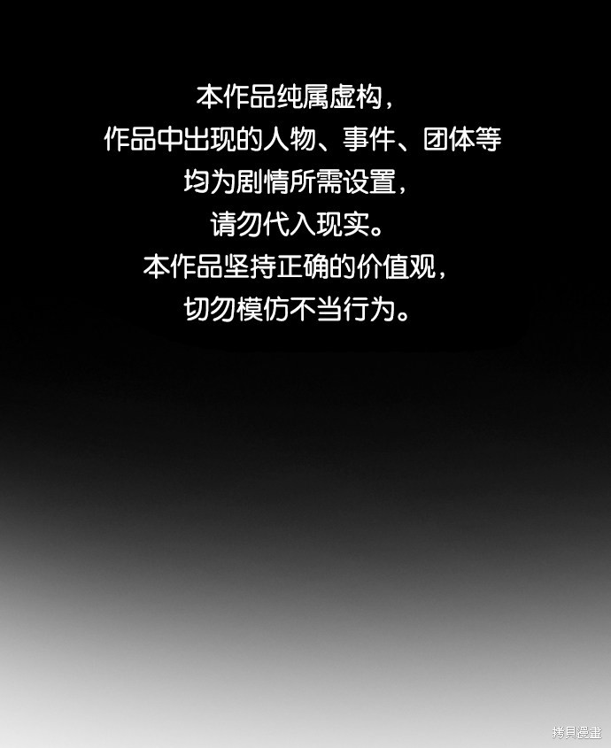 不良指导官漫画在线看漫画,第19话1图