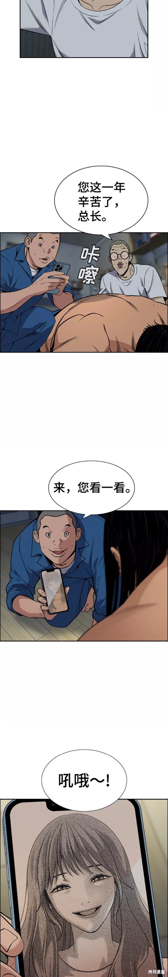 不良指导官第一季结局漫画,第101话4图