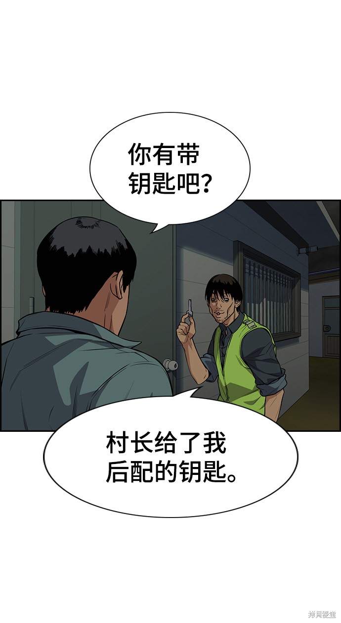 不良指导官漫画在线看漫画,第77话3图