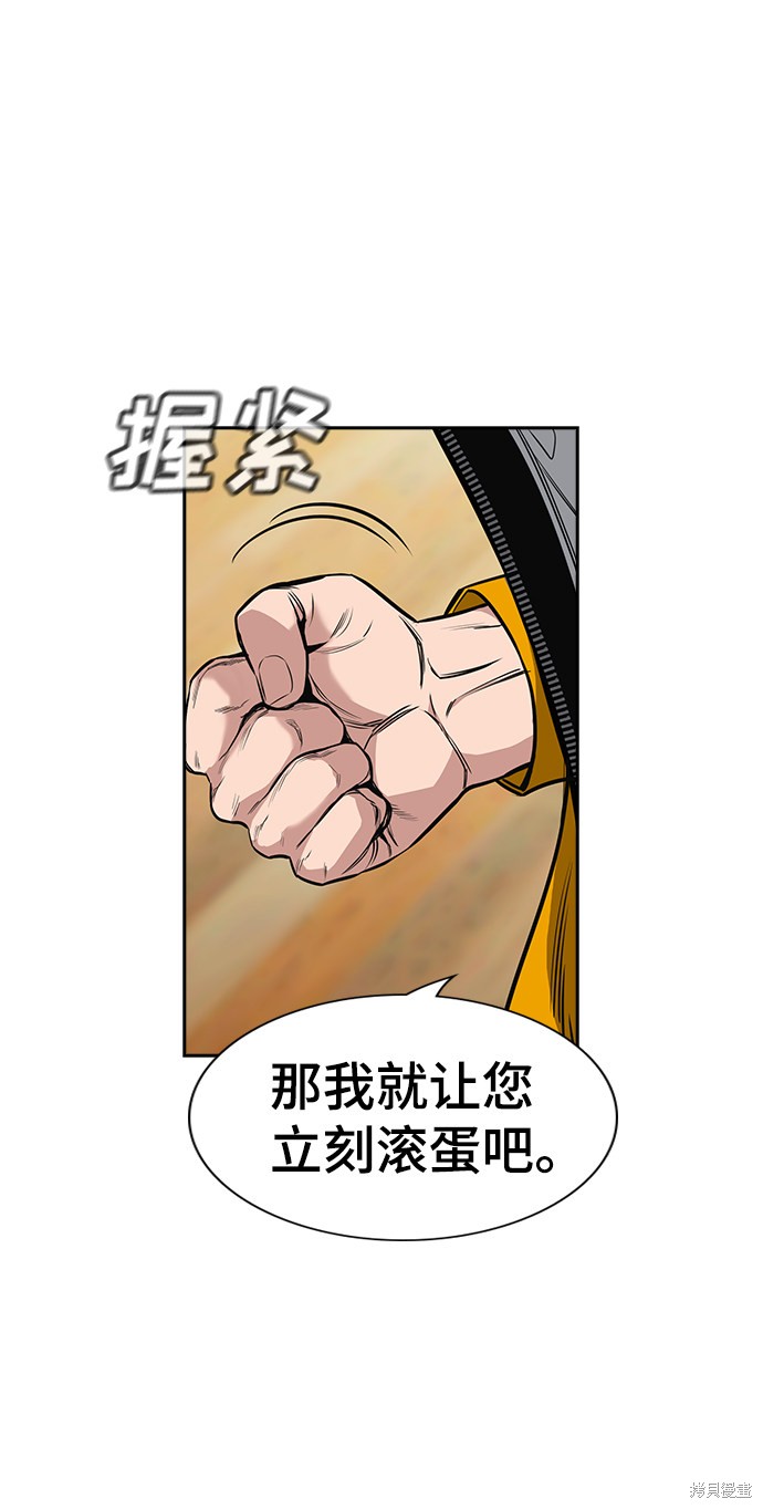 不良指导官漫画在线看漫画,第11话4图
