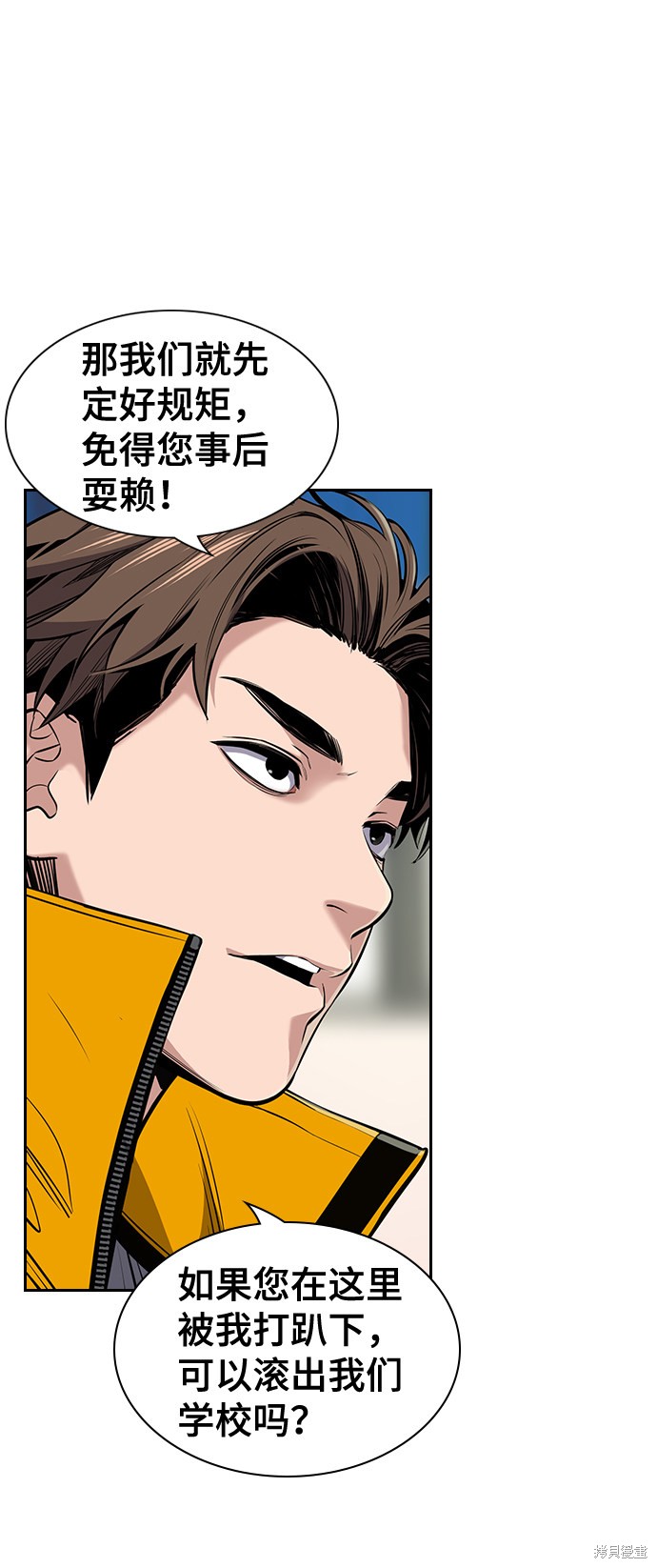 不良指导官漫画在线看漫画,第11话2图