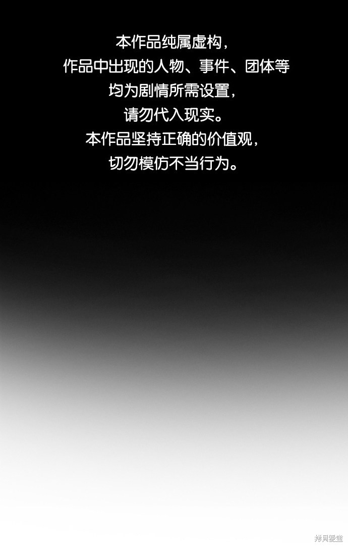 不良指导官漫画在线看漫画,第43话1图